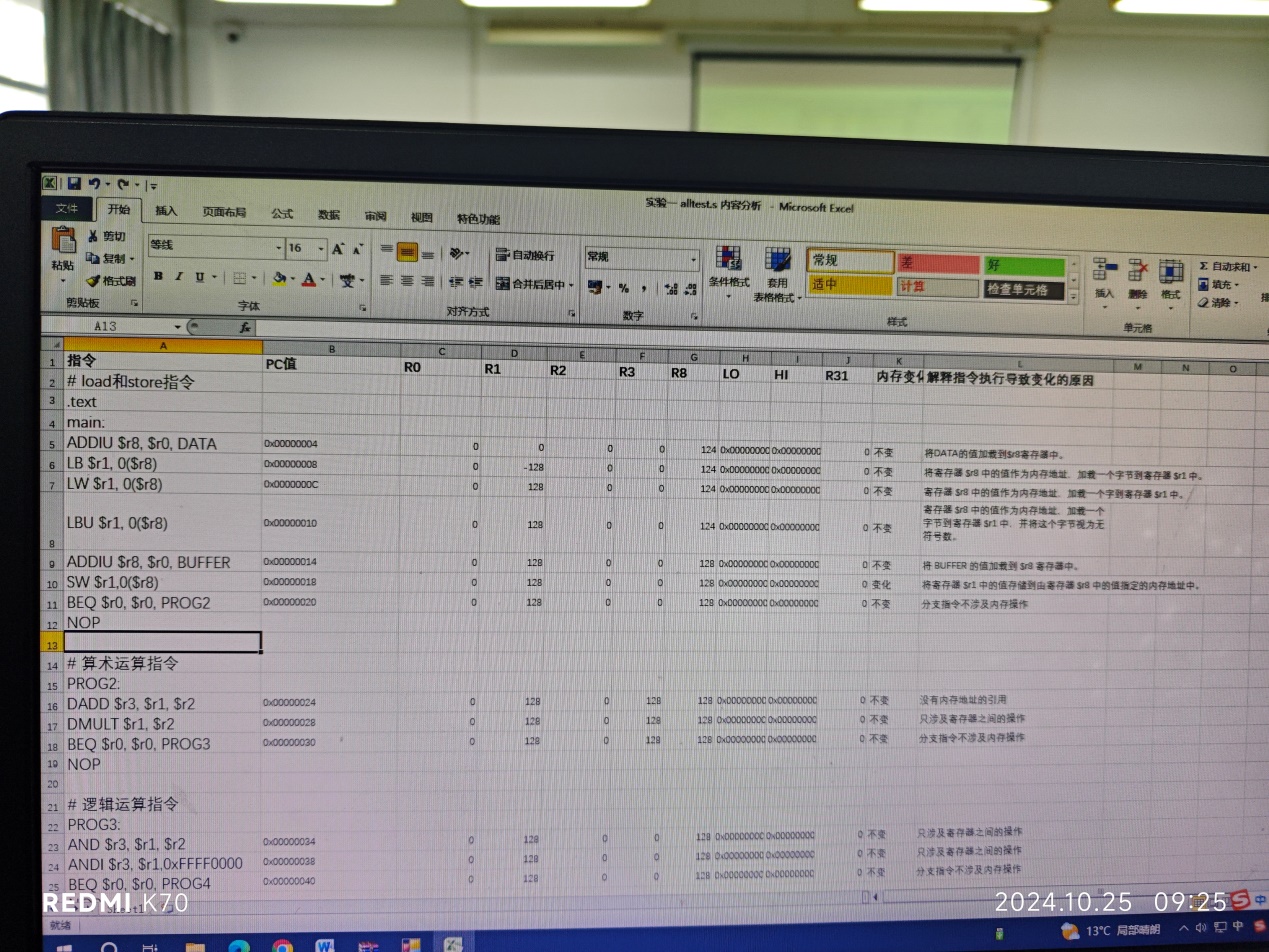 lab01-实验一模板_01