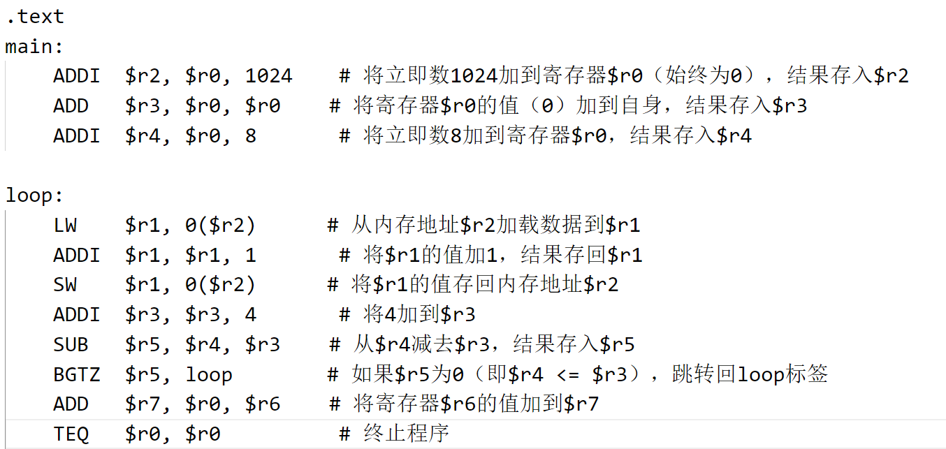 lab03-计算机体系结构-实验三_09