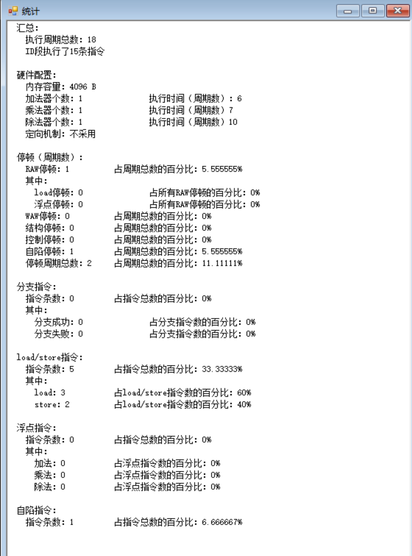 lab03-计算机体系结构-实验三_11