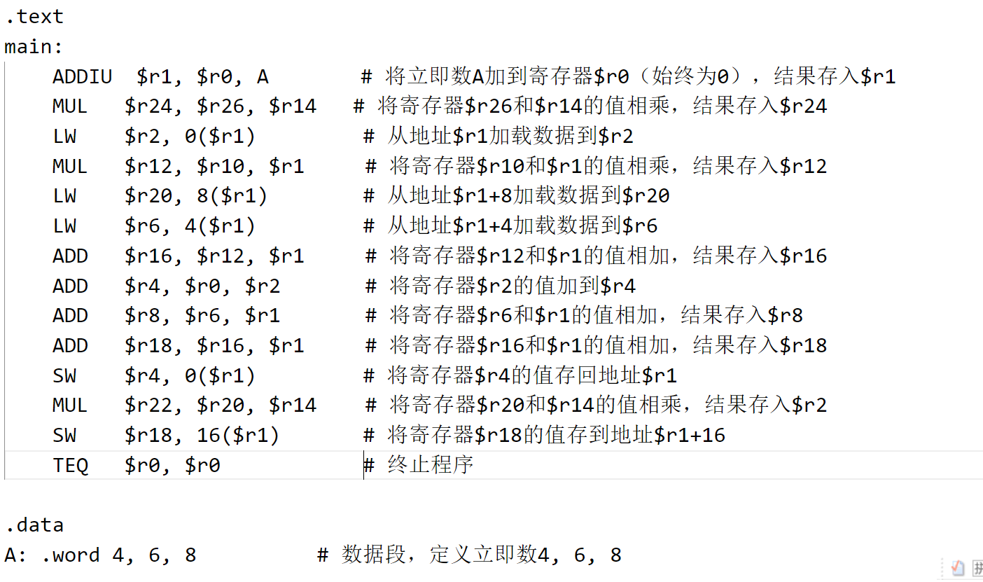 lab03-计算机体系结构-实验三_12