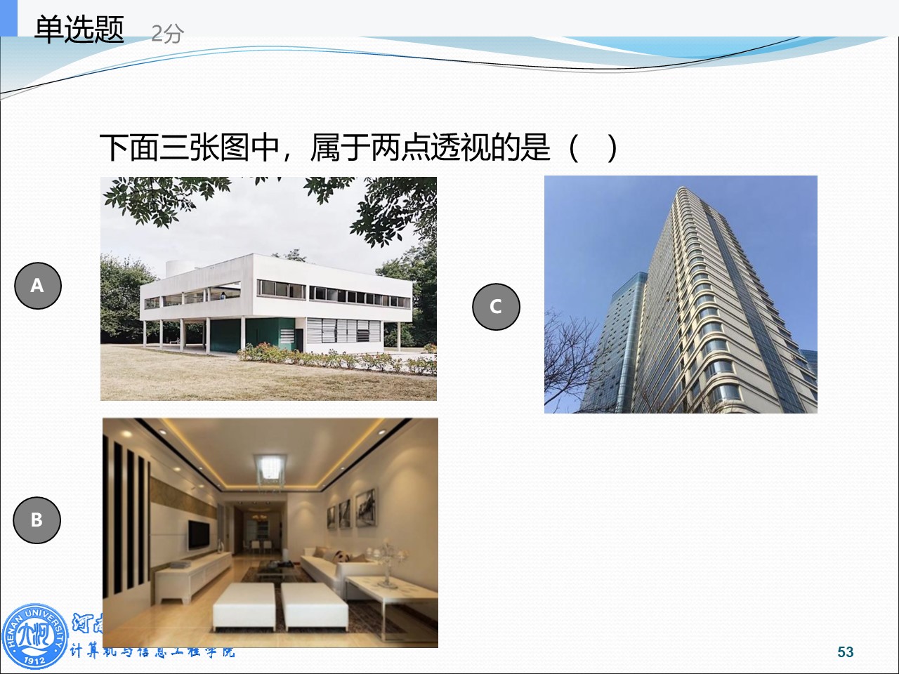两点透视图