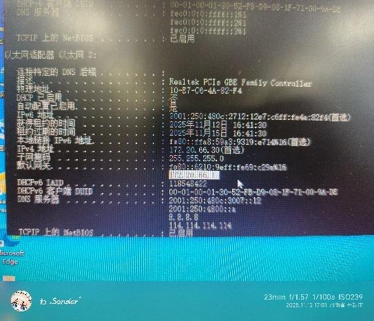 PC网络配置