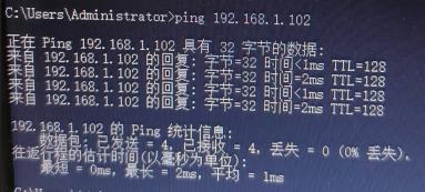 同VLAN ping测试9-16