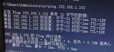 同VLAN ping测试9-16详细