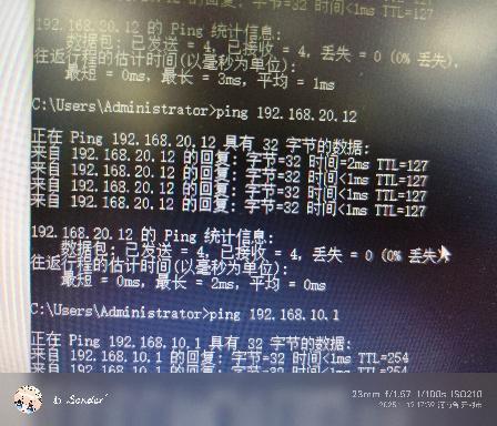 三层VLAN间测试2