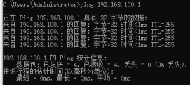 静态路由Ping测试1