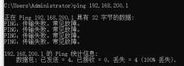 静态路由Ping测试2