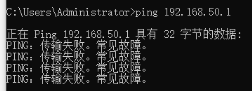 静态路由Ping测试3