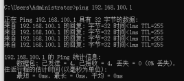 静态路由测试汇总结果1
