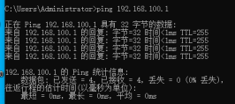 PPP Ping测试1