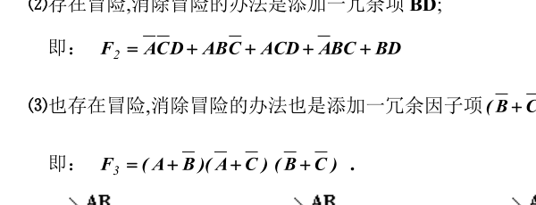 3-12 卡诺图